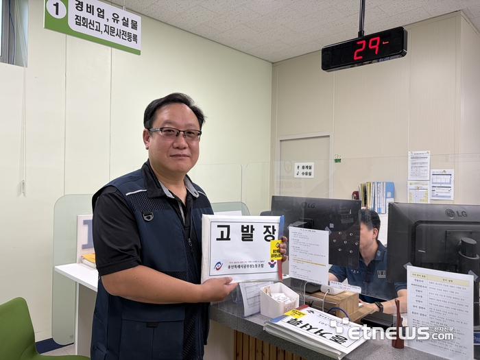 윤덕윤 용인시공무원노조위원장이 23일 용인동부경찰서에 특정 언론사 A기자에 대한 고발장을 제출했다. 용인시공무원노조 제공.