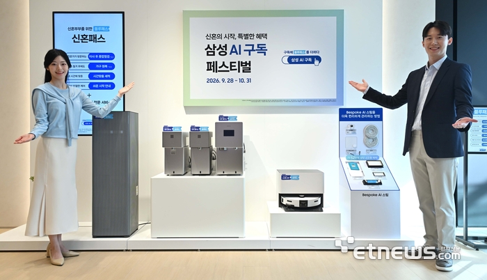 [포토] 삼성전자, 'AI 구독' 새 시대 선언