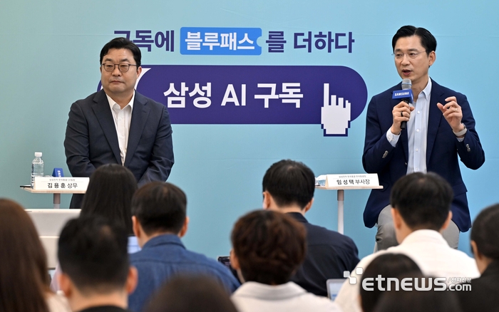 [포토] 삼성전자 AI 구독 2주년 미디어 브리핑