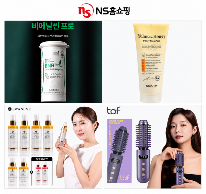 NS홈쇼핑, 추석 후 '힐링템' 집중 편성…뷰티·건강 상품 강화