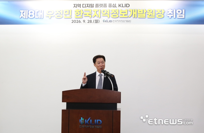 지역정보개발원 신임 원장에 우정민 前 KT 부사장 취임