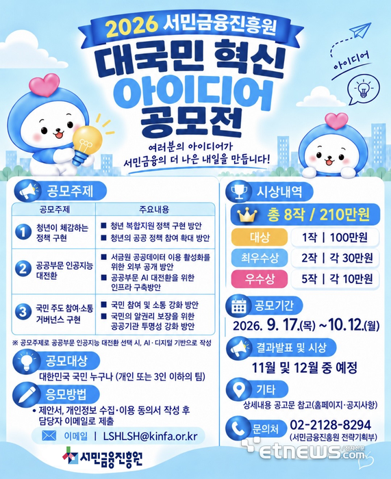 [사진= 서민금융진흥원 제공]