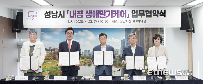 신상진 성남시장(가운데)이 올해 4월 시청 제1회의실에서 성남시의사회, 성남시의료원, 새한베스트의원, 집으로의원, 홈닥터의원과 '내집 생애말기 케어 사업 추진을 위한 업무협약'을 체결했다. 성남시 제공.