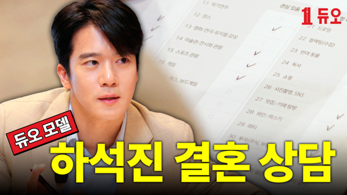 듀오. 사진=듀오