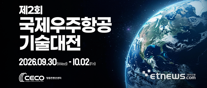 비케이스페이스, 국제우주항공기술대전 참가…“글로벌 파트너 첨단 부품 총망라”
