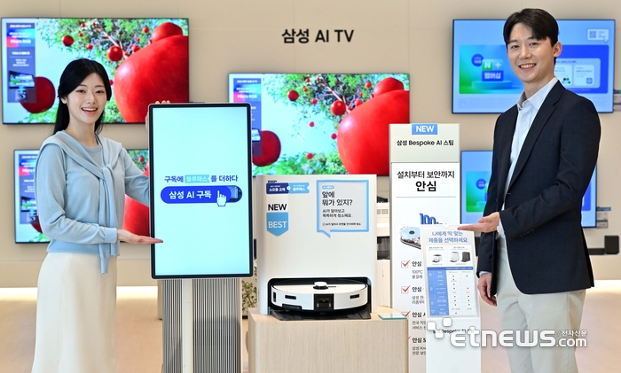 [포토] 삼성전자의 AI 구독 서비스