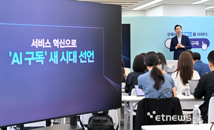 [포토] 삼성전자 AI 구독 2주년 미디어 브리핑