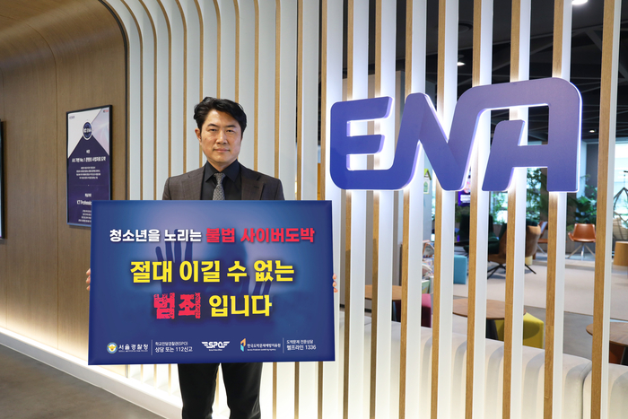 김호상 KT ENA 대표가 서울경찰청이 주관하는 청소년 불법도박 근절 릴레이 캠페인에 동참했다.[KT ENA 제공]