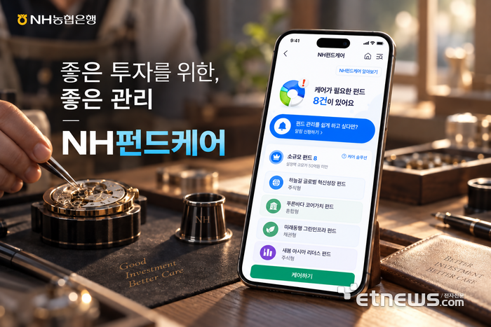 [사진= NH농협은행 제공]