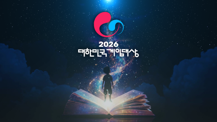 2026 대한민국 게임대상