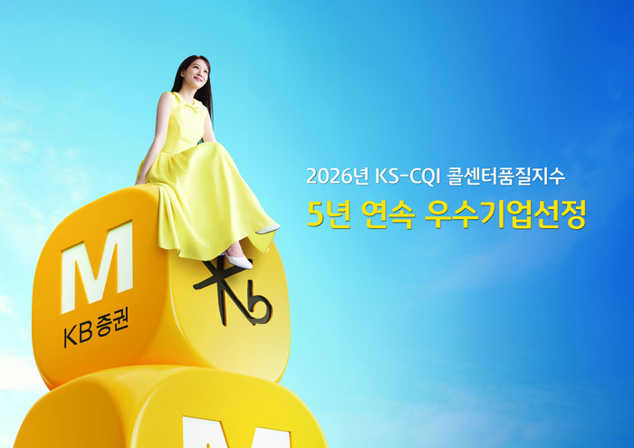 (사진=KB증권)