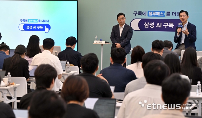 [포토] 임성택 삼성전자 부사장... AI 구독 2주년 미디어 브리핑