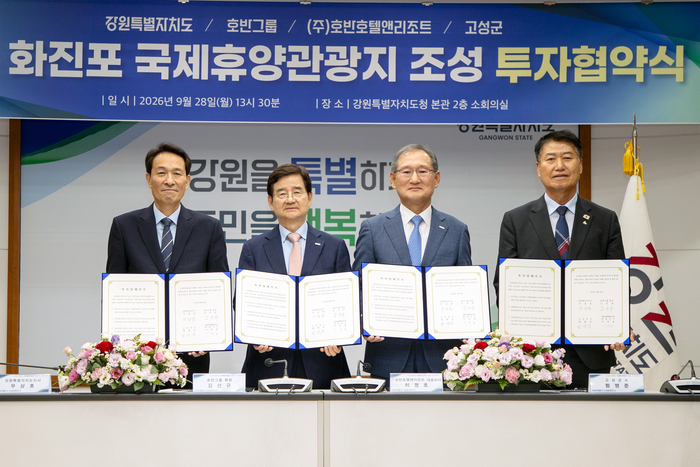 28일 강원특별자치도청에서 열린 투자협약식에서 우상호 강원특별자치도지사, 김선규 호반그룹 회장, 이정호 호반호텔앤리조트 대표, 함명준 고성군수(왼쪽부터)가 협약서를 펼쳐보이고 있다. 〈호반그룹 제공〉