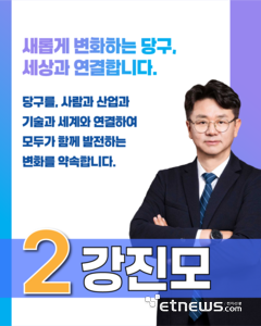 강진모 아이티센 회장, 대한당구연맹 회장 출마... “AI·데이터로 당구 저변 넓힌다”