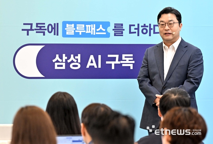 삼성전자 AI 구독 2주년 미디어 브리핑이 28일 서울 강남구 삼성스토어 청담점에서 열렸다. 김용훈 삼성전자 한국총괄 CE팀장 상무가 브리핑을 하고 있다. 김민수기자 mskim@etnews.com