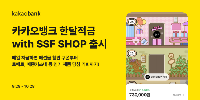 카카오뱅크