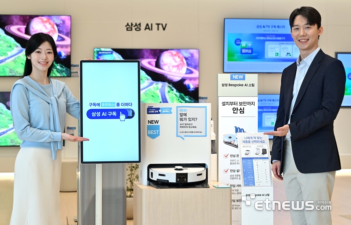 삼성전자 AI 구독 2주년 미디어 브리핑이 28일 서울 강남구 삼성스토어 청담점에서 열렸다. 모델이 삼성전자 AI 구독 서비스를 소개하고 있다. 김민수기자 mskim@etnews.com