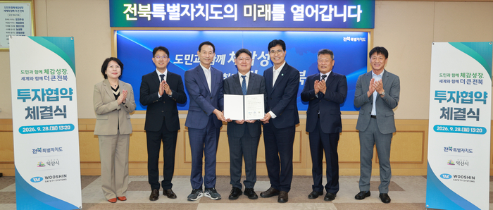 전북특별자치도는 28일 도청에서 익산시, 우신세이프티시스템과 727억원 규모의 자동차 안전벨트 생산공장 조성을 위한 투자협약을 체결했다.