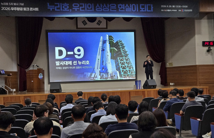 우주항공청이 28일 경남 사천시청에서 한국과학창의재단과 '누리호 5차 발사 기념 우주항공 토크콘서트'를 개최했다. 이창한 한국항공우주산업(KAI) 실장이 '인공지능(AI) 시대, 우리는 왜 우주를 향하는가'를 주제로 발표하고 있다.(사진=우주항공청)