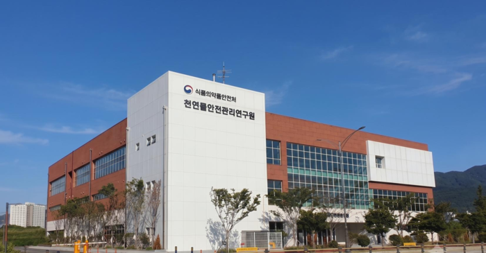 천연물안전관리연구원.