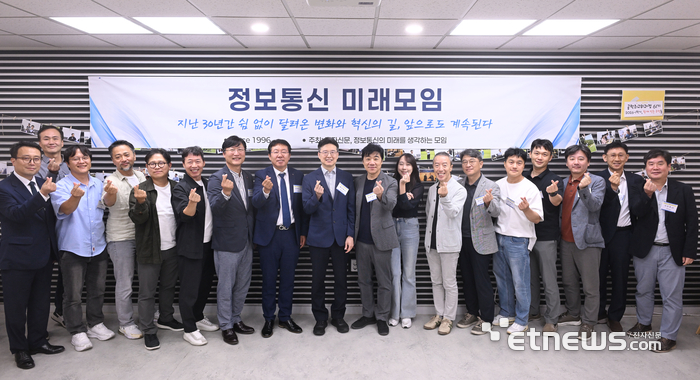 정보통신의 미래를 생각하는 모임(미래모임) 회원사 대표들이 최근 창립 30주년을 자축하는 모임에서 임춘성 미래모임 회장(왼쪽 열번째), 강병준 전자신문 대표(〃 여덟번째) 등과 함께 포즈를 취했다. 〈전자신문 DB〉
