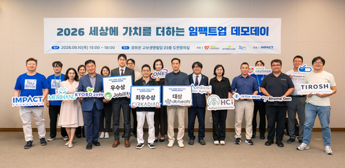10일 서울 종로구 교보생명 광화문 본사에서 '임팩트업 12기 데모데이'에 참가한 11개 기업의 대표들이 관계자들과 함께 기념 촬영을 하고 있다.(사진=교보생명)