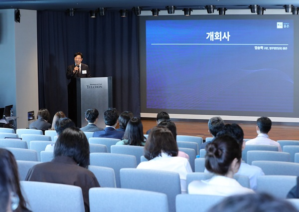 임송학 율촌 고문이 개회사를 진행했다.