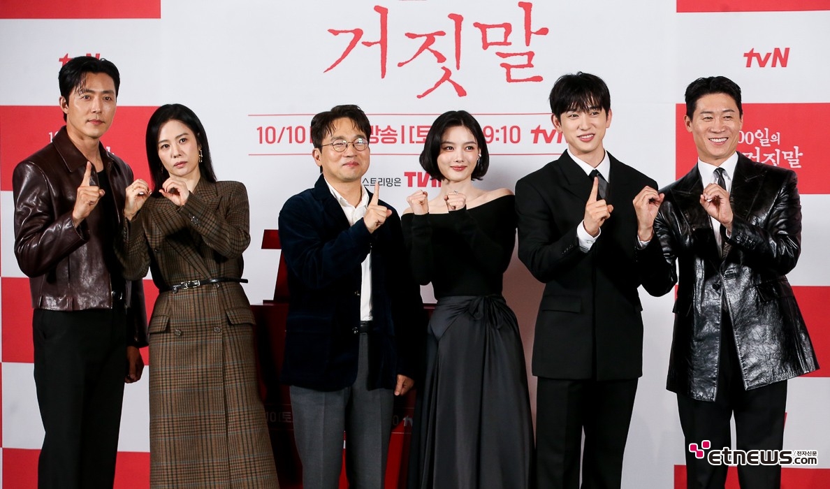 [ET포토] 백일의 거짓말, '티비엔 20주년 기념 드라마'