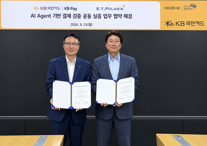KB국민카드는 서울 종로구 KB국민카드 본사에서 에스와이폴라리스와 'AI 에이전트 기반 결제 검증 공동 실증' 업무협약(MOU)를 체결했다. 왼쪽부터 이호준 KB국민카드 디지털사업그룹 전무, 박상만 에스와이폴라리스 대표