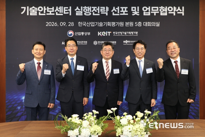KEIT 기술안보센터 실행전략 선포 및 업무협약식에서 KEIT 이용필 원장과 산업통상부 김태우 무역안보정책관, 무역안보관리원 신재혁 본부장(원장직무대행), 한국특허기술진흥원 임영희 원장, 한국전자기술연구원 노건기 원장이 기념사진을 촬영하고 있다. KEIT 제공
