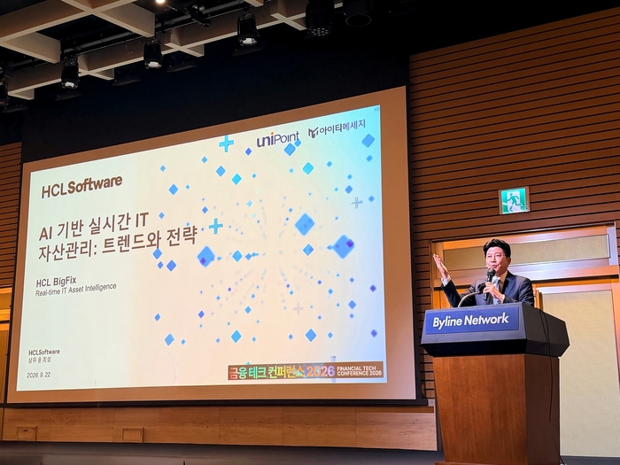 윤희성 HCL소프트웨어 상무가 지난 22일 서울 여의도 FKI타워 컨퍼런스센터에서 열린 '금융 테크 컨퍼런스2026'에 참가해 발표하고 있다.
