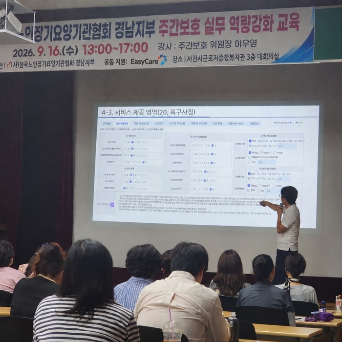 (사진 제공=이지케어)