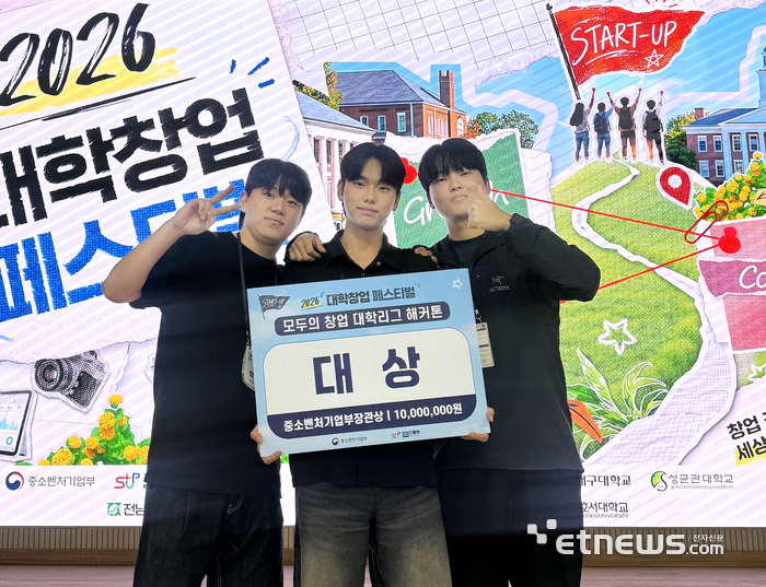 계명대 스포츠마케팅학과 JKJ팀이 '2026년 모두의 창업 대학리그' 본선에서 대상을 차지한 후 기념촬영을 하고 있다(왼쪽부터 장일상, 장석현, 강호성)