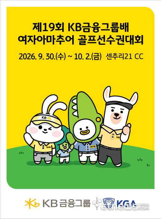 [사진= KB금융그룹 제공]