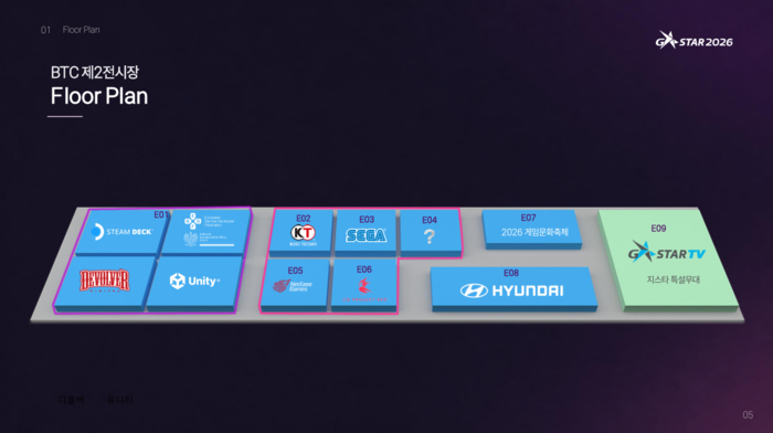 지스타 2026 BTC 제2전시장