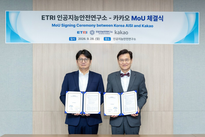 카카오는 지난 28일 경기 성남시 인공지능안전연구소에서 인공지능(AI) 안전성 공동 평가 및 평가 체계 구축을 위한 전략적 업무협약(MOU)을 체결했다 김세웅 카카오 AI 시너지 성과리더(왼쪽)와 김명주 인공지능안전연구소장이 협약서를 들어보이고 있다. 〈자료 카카오〉