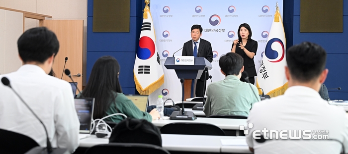 [포토] 2030 전력망 혁신대책