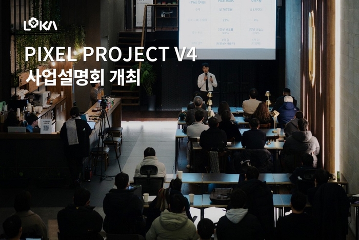 로카101. 사진=로카101