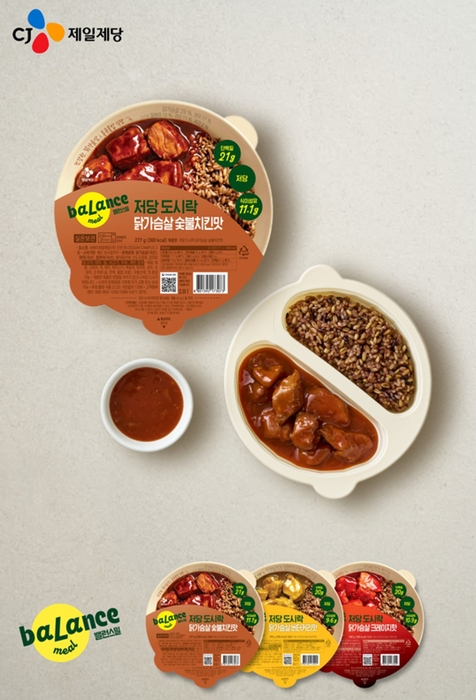 '저당 도시락' 3종 이미지. 〈자료 CJ제일제당〉