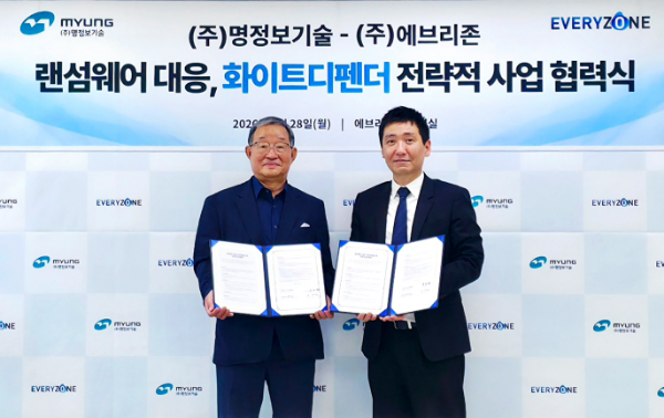 에브리존·명정보기술, 랜섬웨어 대응 강화 '맞손'