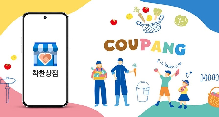쿠팡 '착한상점', 전북 소상공인 온라인 판로 확대 지원