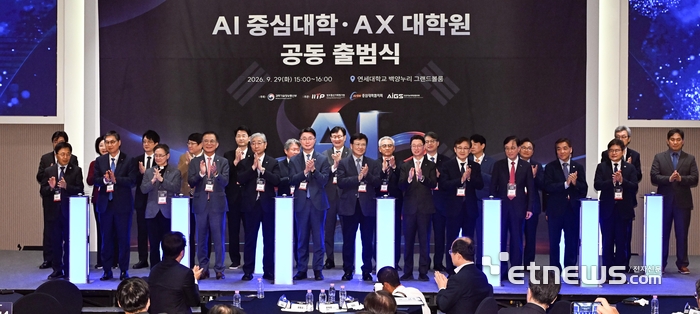 [포토] AI중심대학·AX대학원 공동출범식
