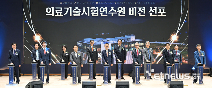 의료기술시험연수원 비전 선포 장면