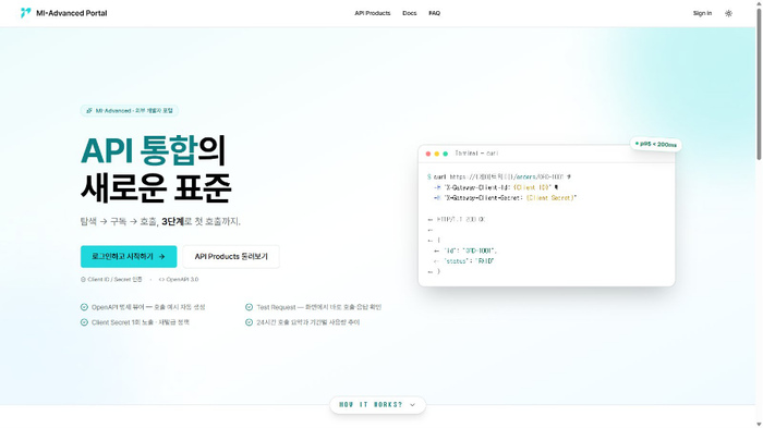 이노테나, 플랫폼 하나에 '연계 ·API 관리' 담은 'MI Advanced for Cloud V11' 공개