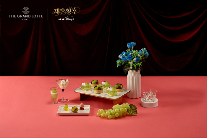 더그랜드롯데 서울은 오는 11월 30일까지 프리미엄 포도를 주제로 한 '머스트 비 그레이프 팔레트' 프로모션을 진행한다고 29일 밝혔다.