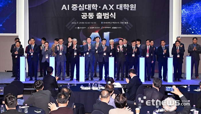 [포토] AI중심대학·AX대학원 공동출범식