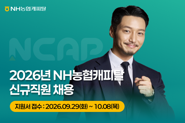 사진=NH농협캐피탈