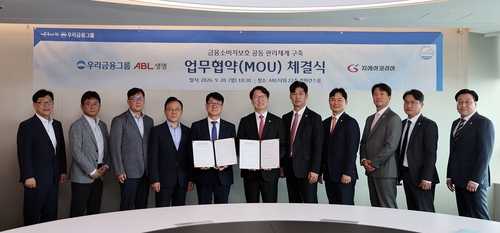 28일 여의도 ABL타워에서 곽희필 ABL생명 대표(왼쪽 여섯번째)와 변광식 GA코리아 사장(왼쪽 다섯번째) 및 양사 임직원들이 업무 협약 기념촬영을 하고 있다.(사진=ABL생명)