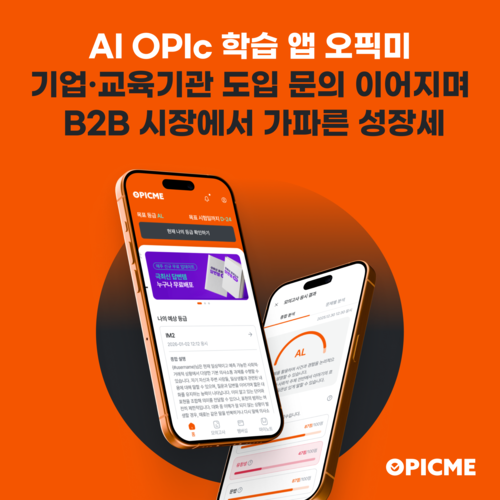 티처케이, AI 영어학습 B2B 확대…기업·대학 도입 잇따라