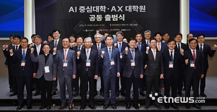 [포토] AI중심대학·AX대학원 공동출범식